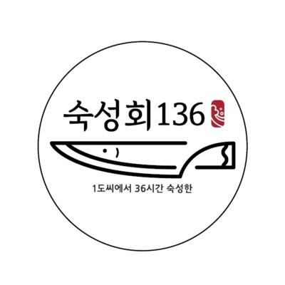 [기자단] 숙성회136 창업서포터즈