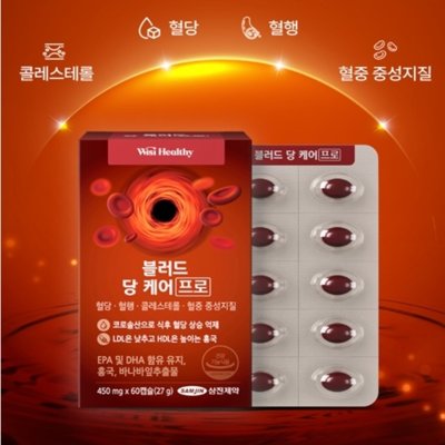 [삼진제약] 블러드 당케어 프로