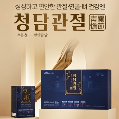 [삼진제약] 청담관절