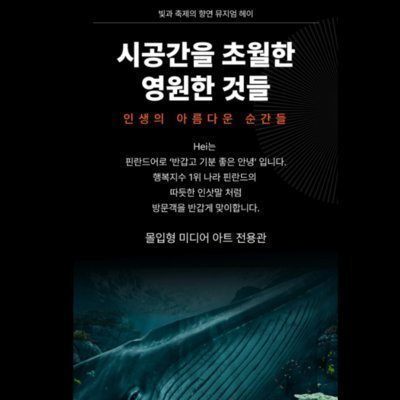 [파주] 뮤지엄헤이