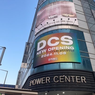 [용산]전자랜드용산DCS점콘텐츠&클립