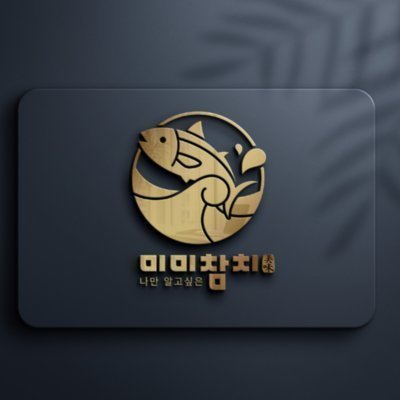 [광주] 미미참치 본점 (A)