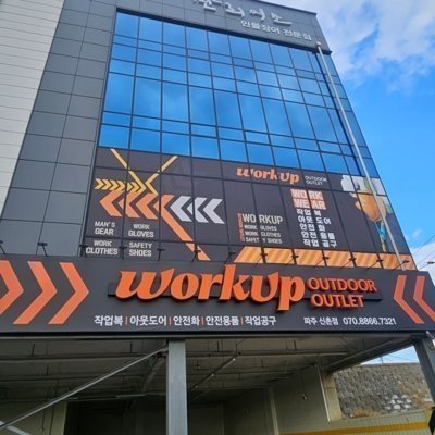 [파주] 워크업 파주신촌점