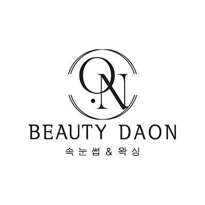 [천호] 뷰티다온