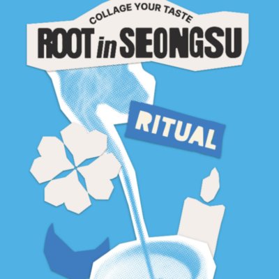 [기자단] 루트인성수