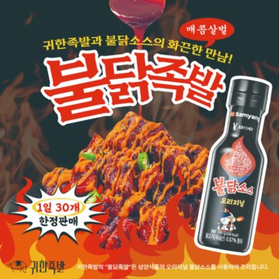 [선릉] 귀한족발 선릉점(A)