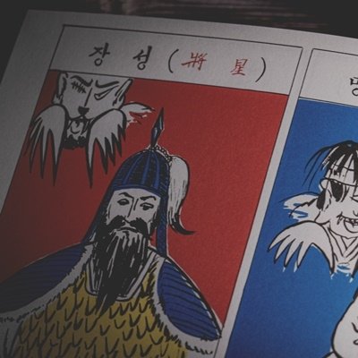 [사주나루]8월 인생역전 사주상담