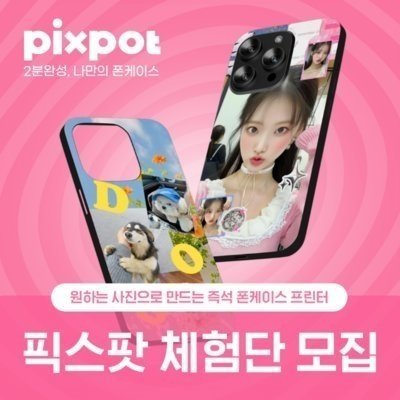 [충남] 픽스팟 아산온천점_릴스