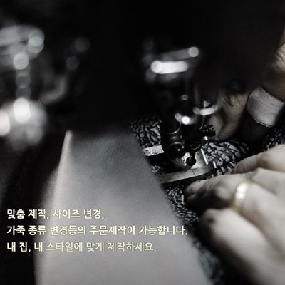 [용인] 소파넷