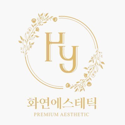 [선릉] 화연에스테틱