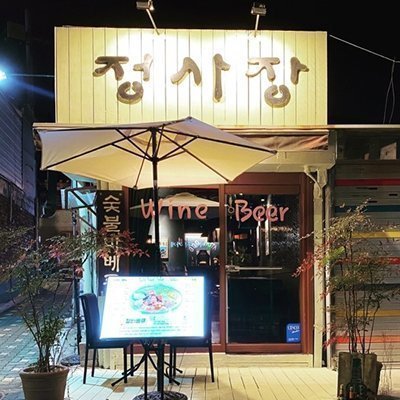 [종로] 정사장_릴스