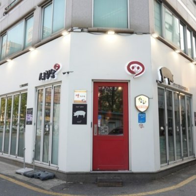 [인천] 세겹살 본점