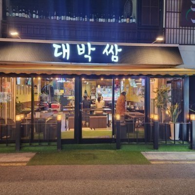 [방이] 대박쌈_릴스