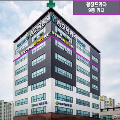 [오산] 오산9988주간보호센터