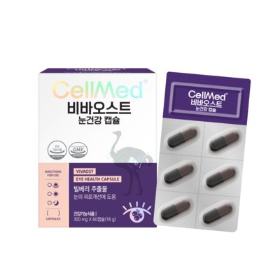 [셀메드] 비바오스트 눈건강 캡슐