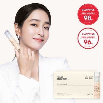 [리즈랩] 바이알 이뮨 플러스