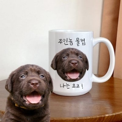 [더오래] 커스텀 머그컵