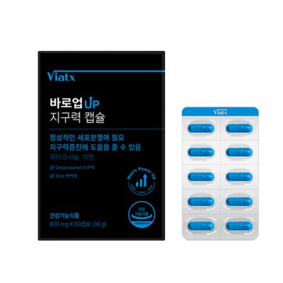 [비아텍스] 바로업 지구력 캡슐