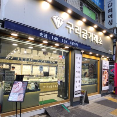 [구리] 구리금거래소
