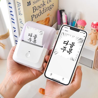 [잘쓴] 네임스티커 라벨프린터기