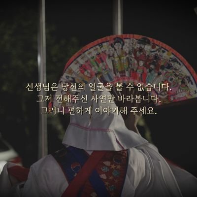 [사주나루]9월 대박기운 신점상담