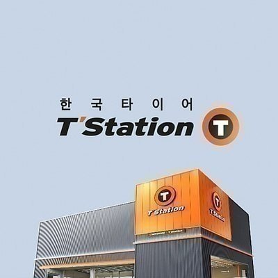 [포항] 티스테이션 포항흥해점