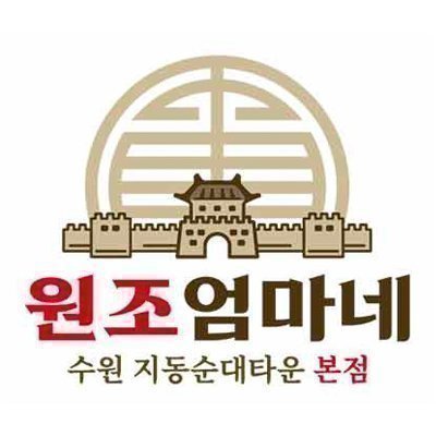 [수원] 원조엄마네(피드&릴스)