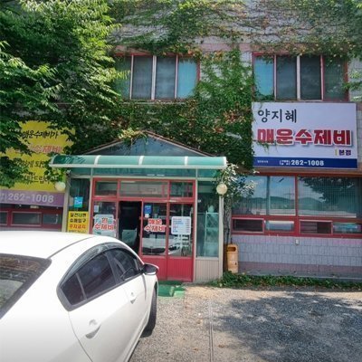 [울산] 양지혜 매운수제비
