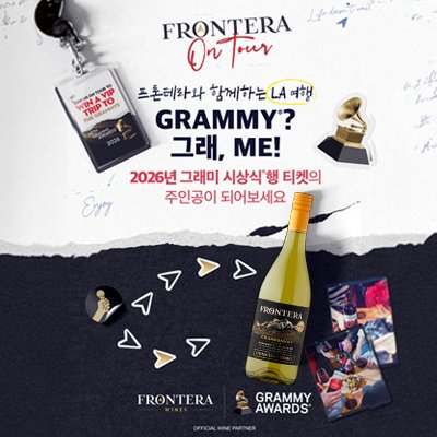 [프론테라] 프리미엄 샤도네이