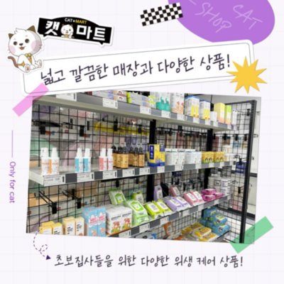 [대구] 펫마트 서남점