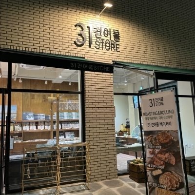 [강릉] 삼일스토어