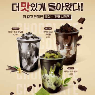 [전국] 하이오커피