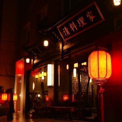 [창원] 청요릿집