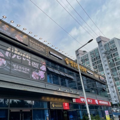 [김해] 명륜진사갈비 김해내외점