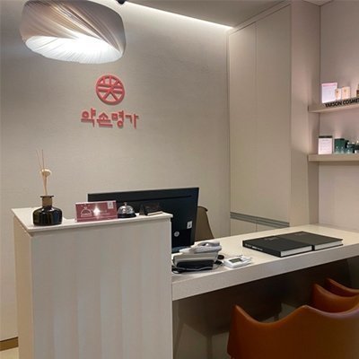 [김포] 약손명가 김포구래역점