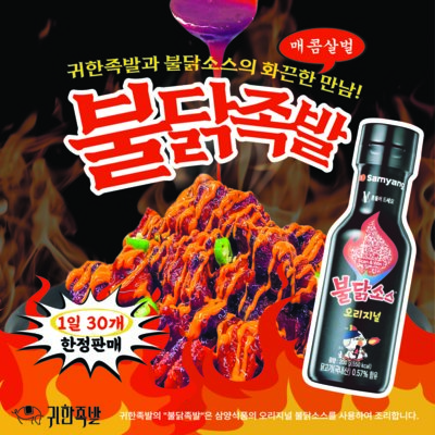 [홍대] 귀한족발 홍대서교점
