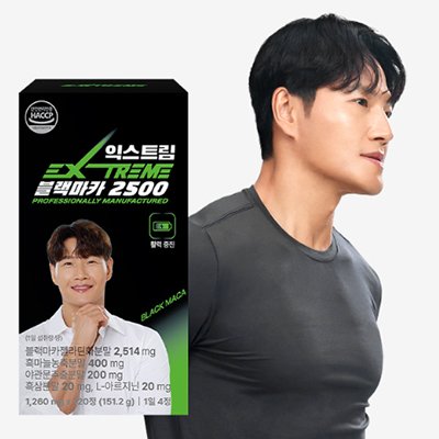 [익스트림] 김종국 블랙마카 2500