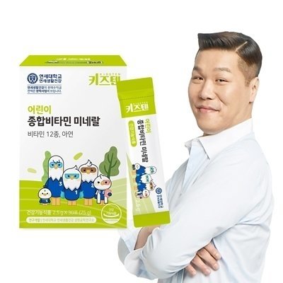 [키즈텐] 종합비타민