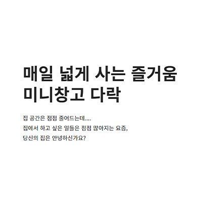 [강동] 미니창고 다락 암사동점