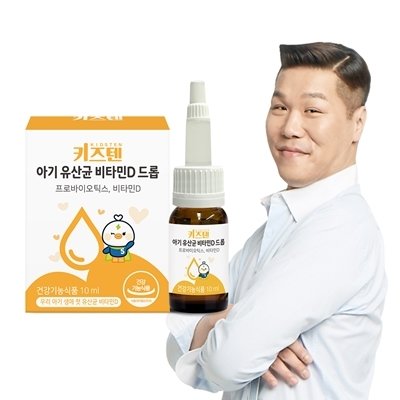 [키즈텐] 아기 유산균 비타민D 드롭