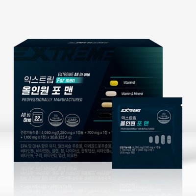 [익스트림]올인원 포 맨