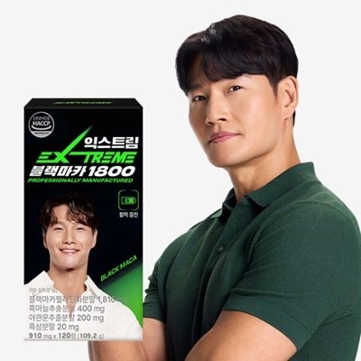 [익스트림]김종국 블랙마카 1800