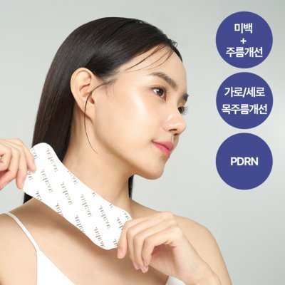 [에이바자르]리쥬브네이팅 넥 마스크