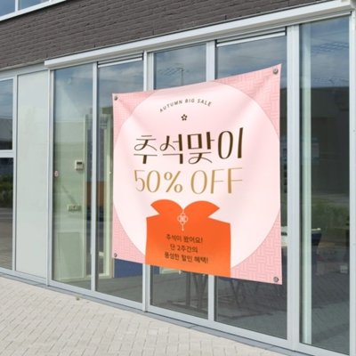 [비즈하우스] 셀프 현수막 제작
