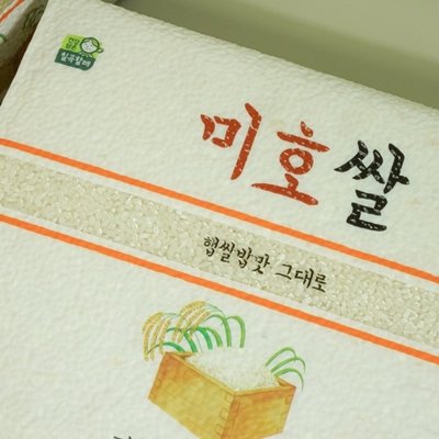 [노석정미소] 아빠가 지은 햅쌀