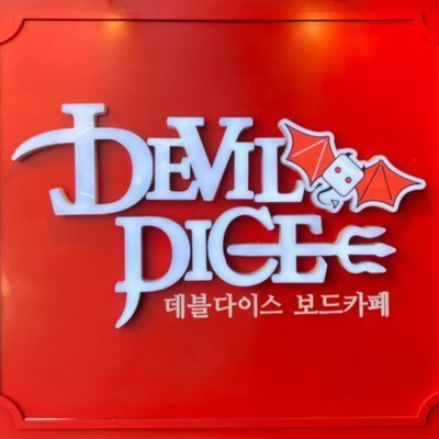 [홍대] 데블다이스 홍대점
