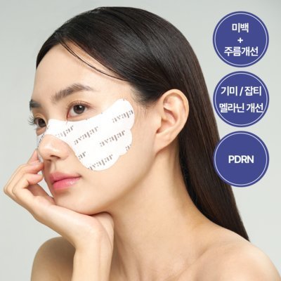 [에이바자르]리쥬브네이팅아이링클마스크