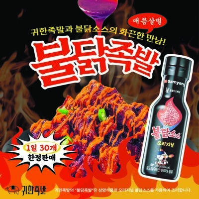 [대구] 귀한족발 테크노폴리스점