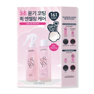 [그로우어스]데미지 노워시 트리트먼트