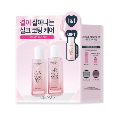 [그로우어스] 데미지 헤어 오일